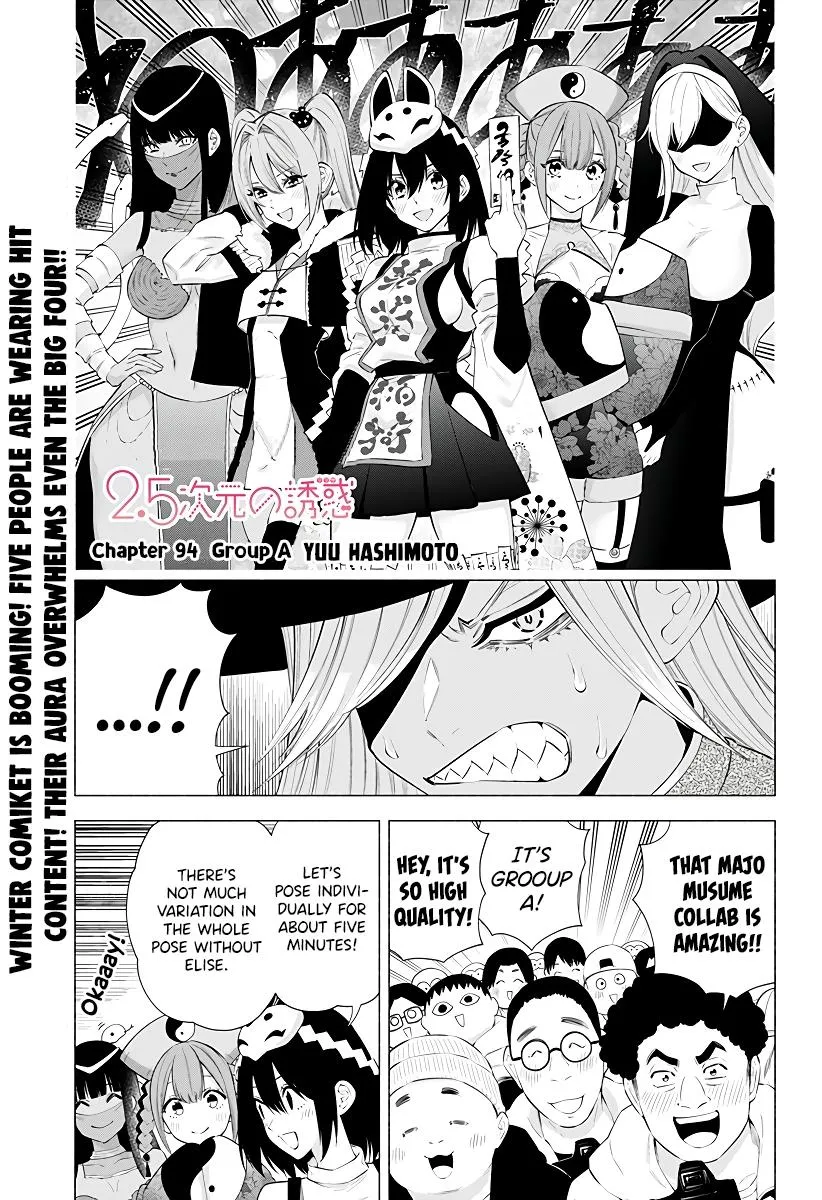 2.5D Seduction Zinmanga X Chapter 94 Page 3