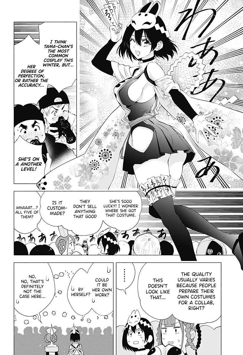 2.5D Seduction Zinmanga X Chapter 94 Page 4
