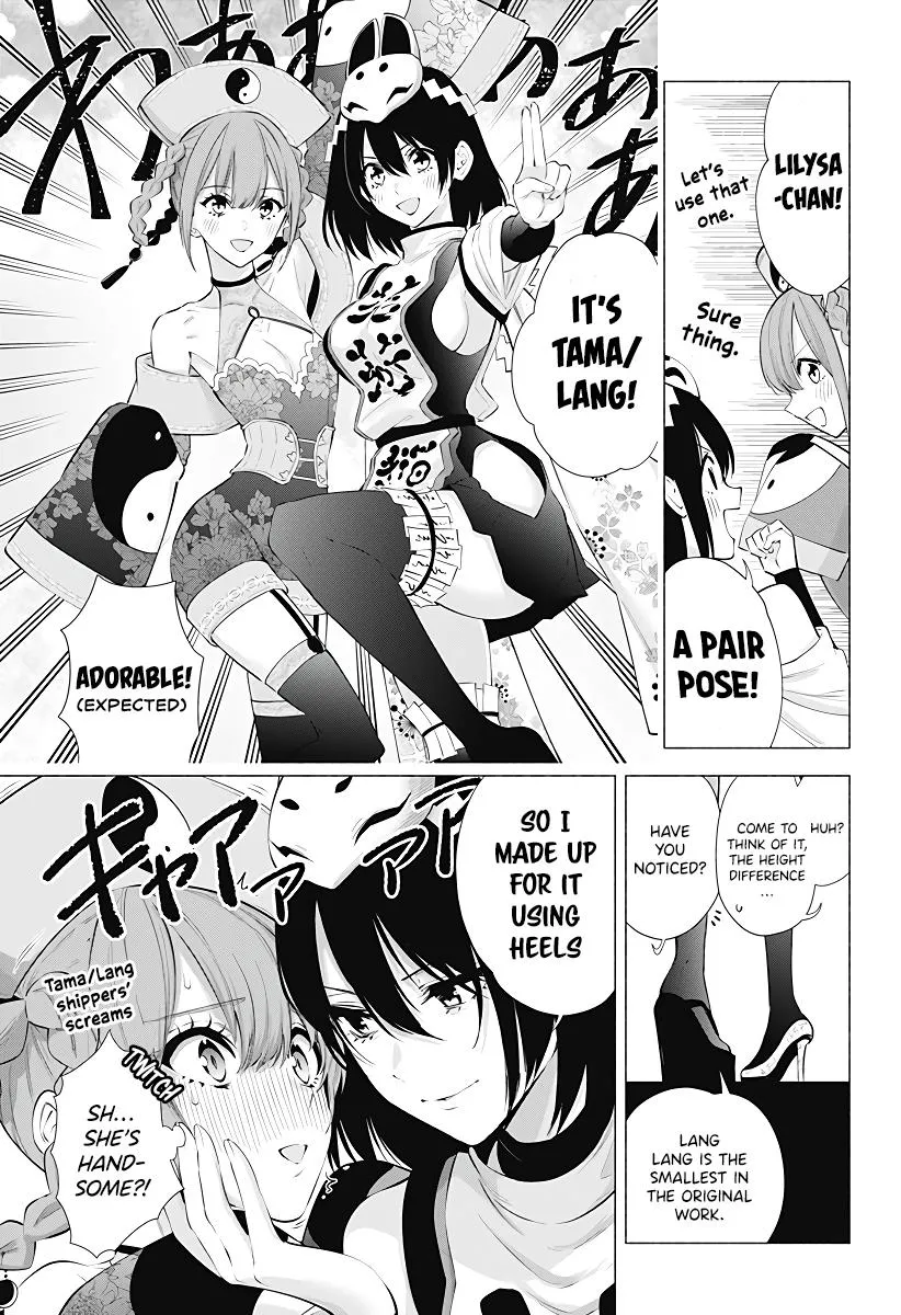 2.5D Seduction Zinmanga X Chapter 94 Page 5