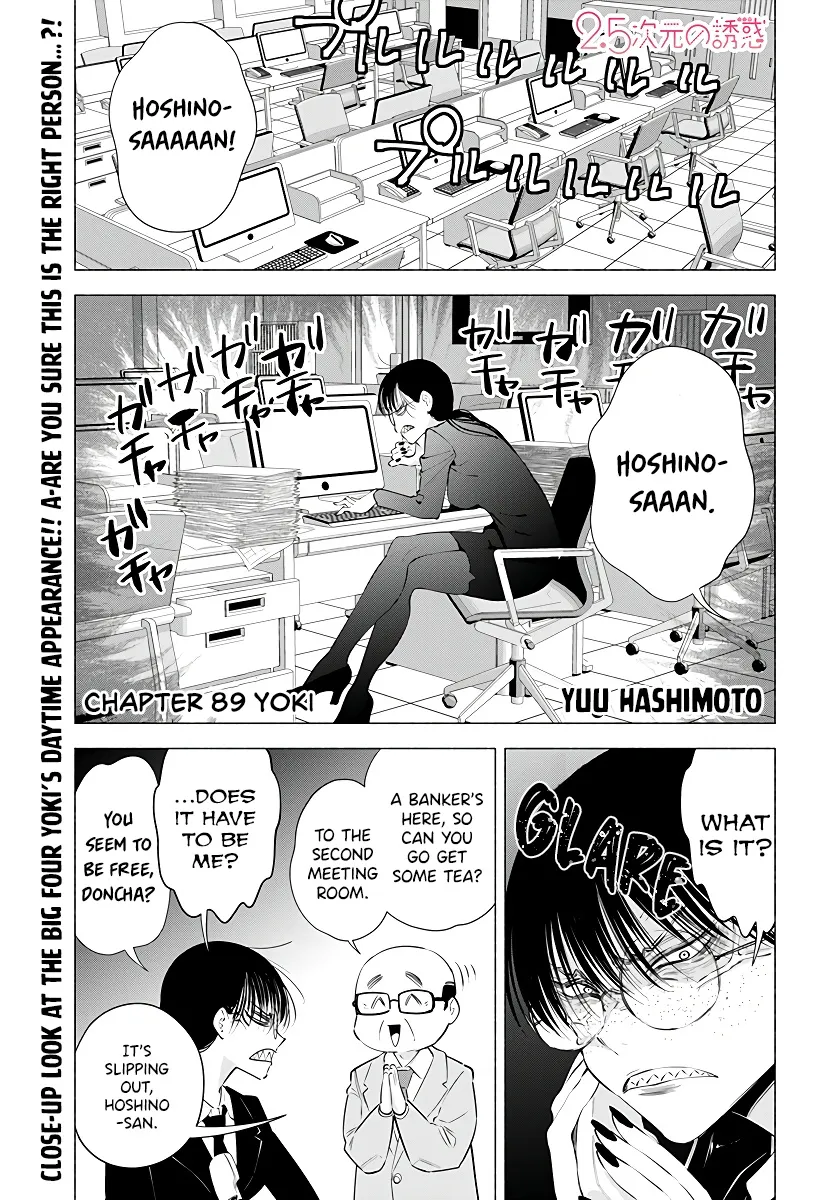 2.5D Seduction Zinmanga X Chapter 89 Page 3