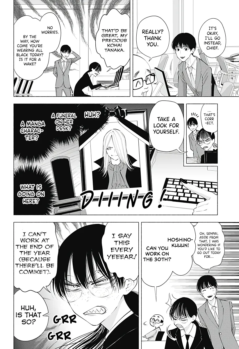 2.5D Seduction Zinmanga X Chapter 89 Page 4