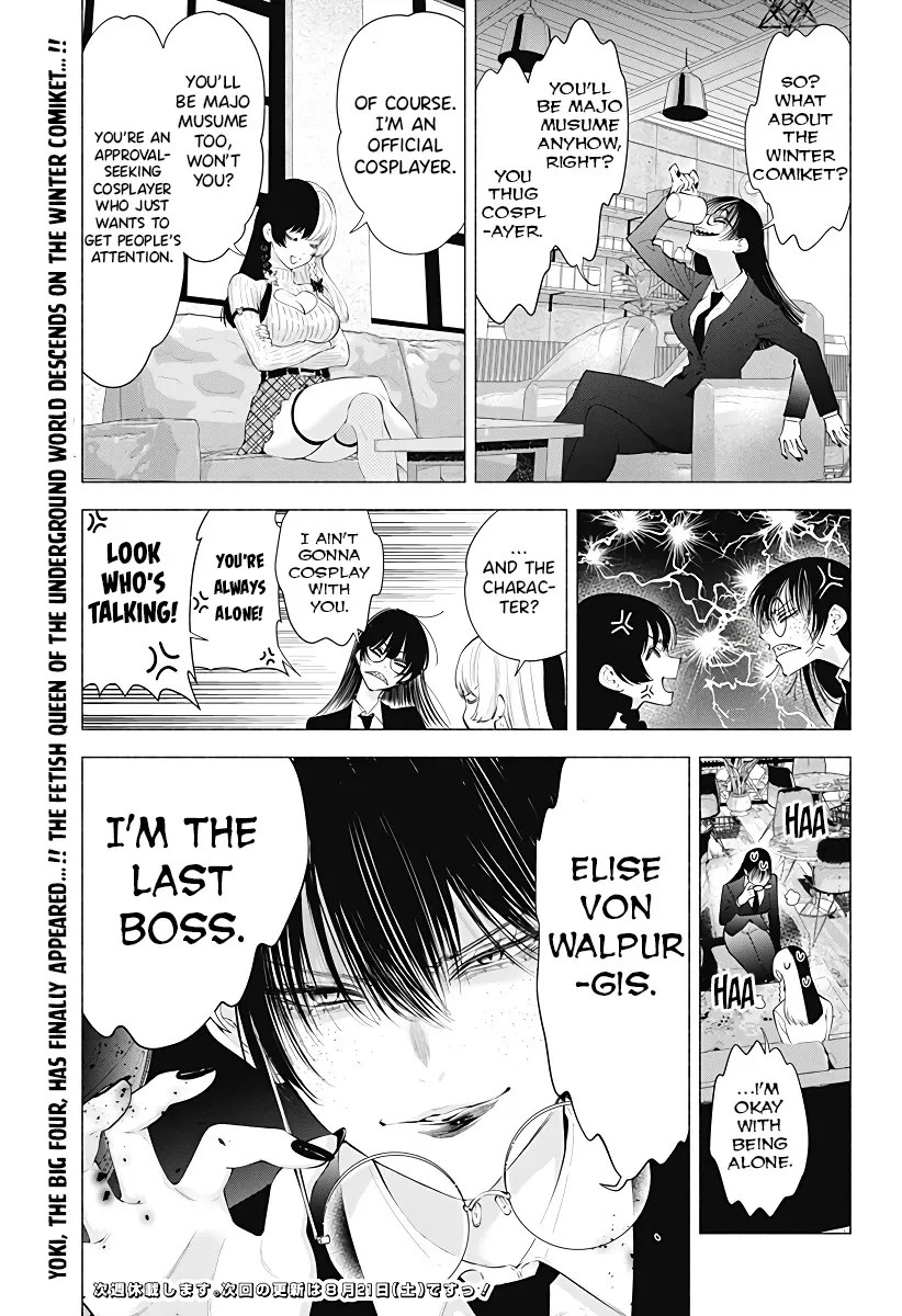 2.5D Seduction Zinmanga X Chapter 88 Page 23