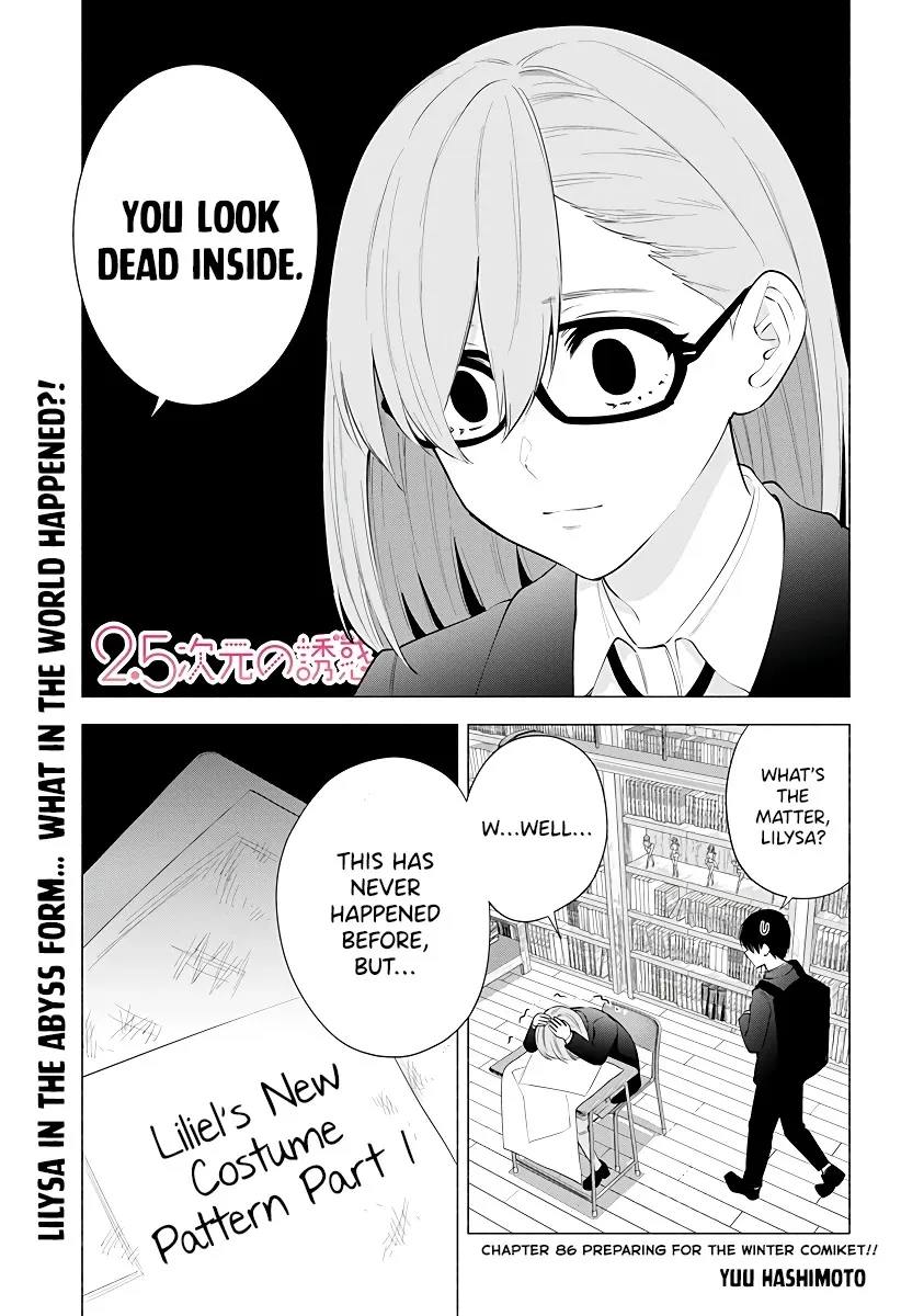 2.5D Seduction Zinmanga X Chapter 86 Page 3