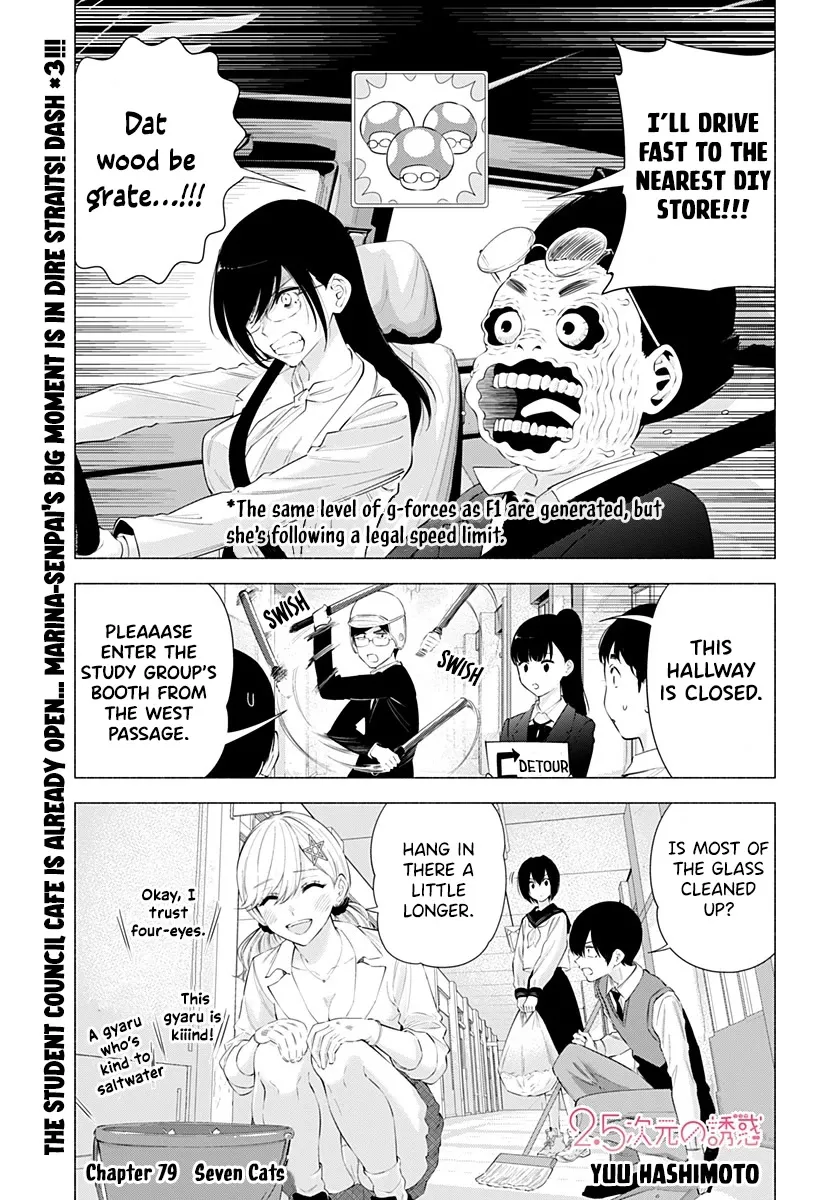 2.5D Seduction Zinmanga X Chapter 79 Page 3