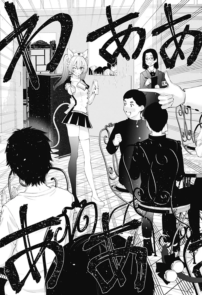 2.5D Seduction Zinmanga X Chapter 79 Page 13