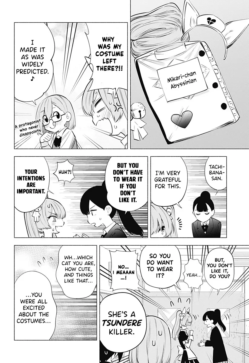 2.5D Seduction Zinmanga X Chapter 79 Page 16