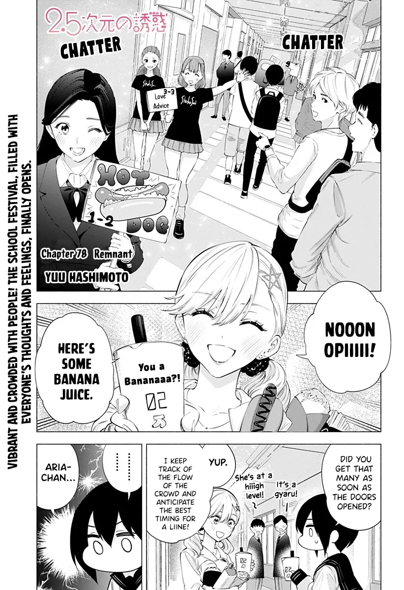 2.5D Seduction Zinmanga X Chapter 78 Page 3