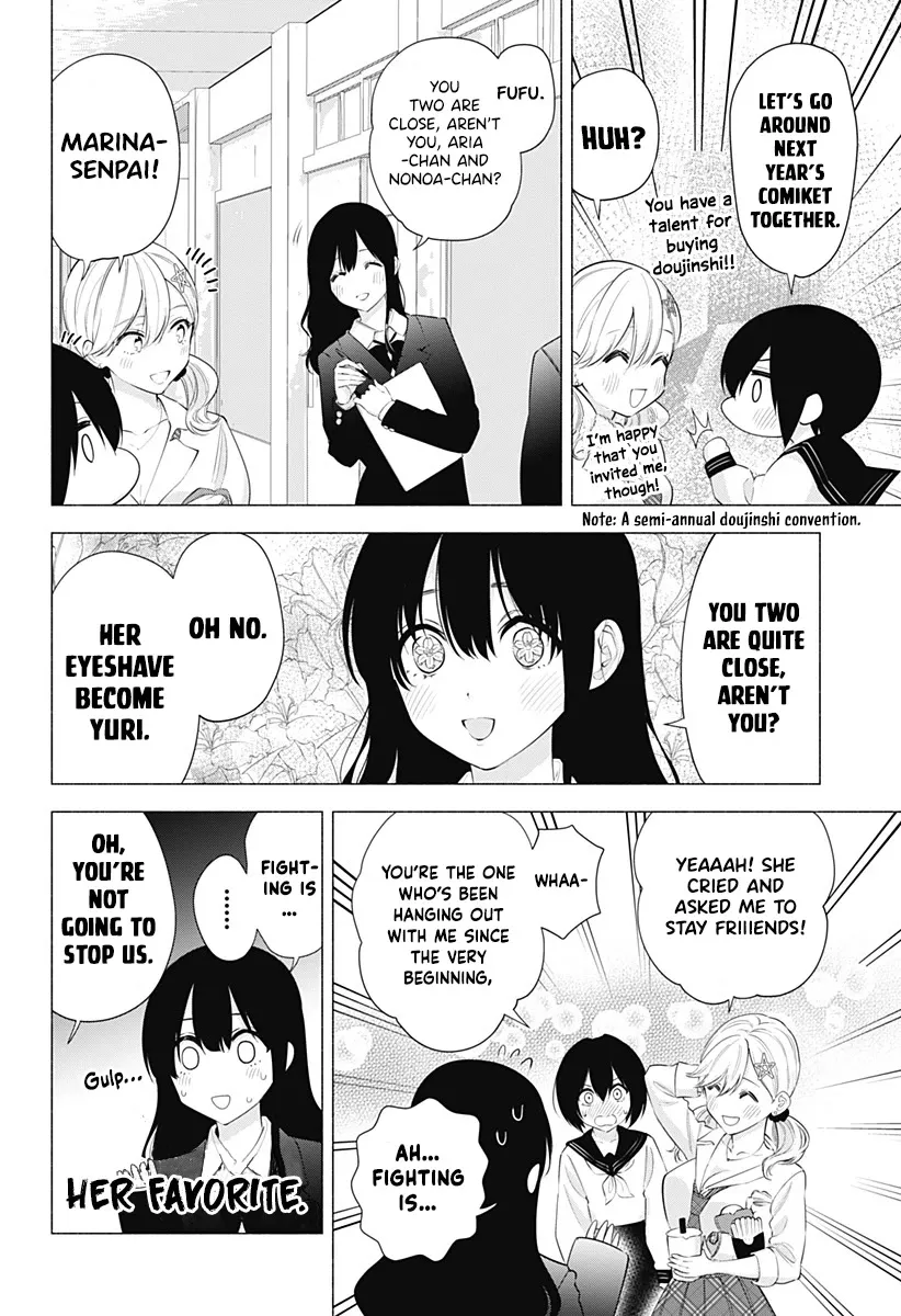 2.5D Seduction Zinmanga X Chapter 78 Page 4