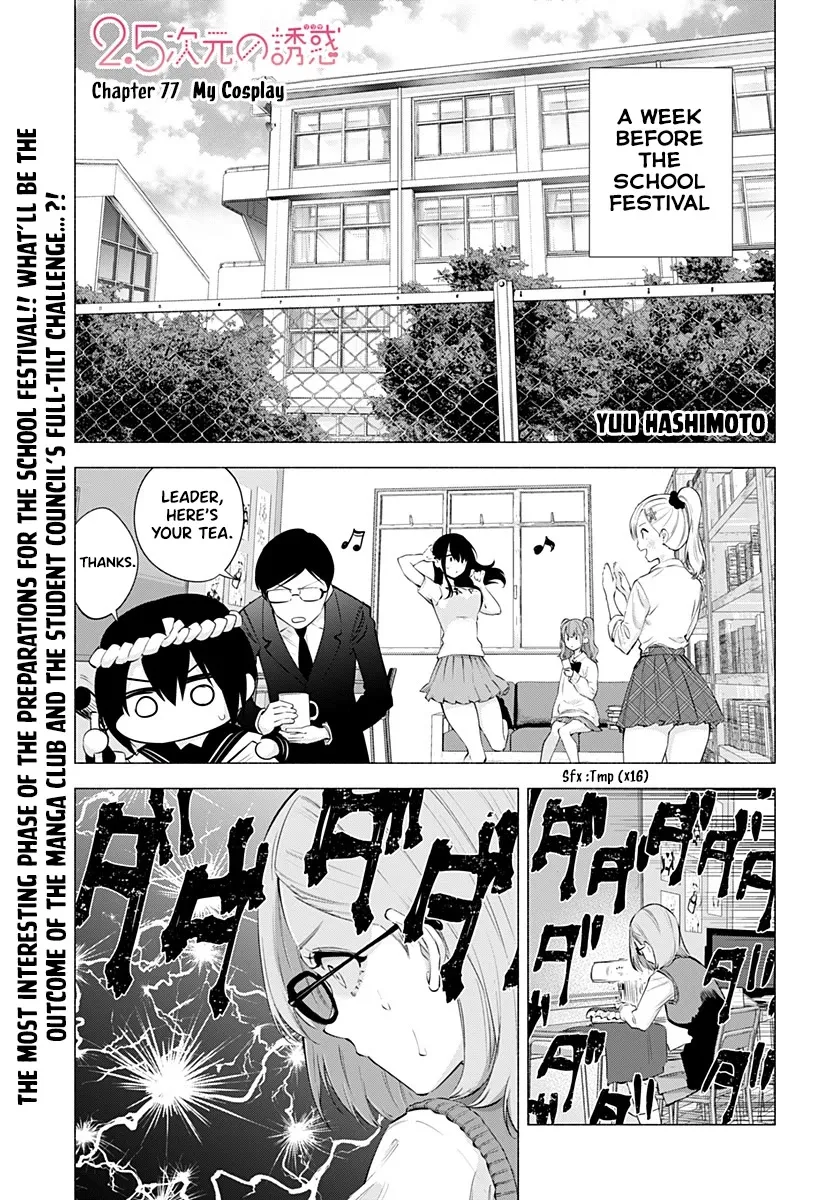 2.5D Seduction Zinmanga X Chapter 77 Page 3