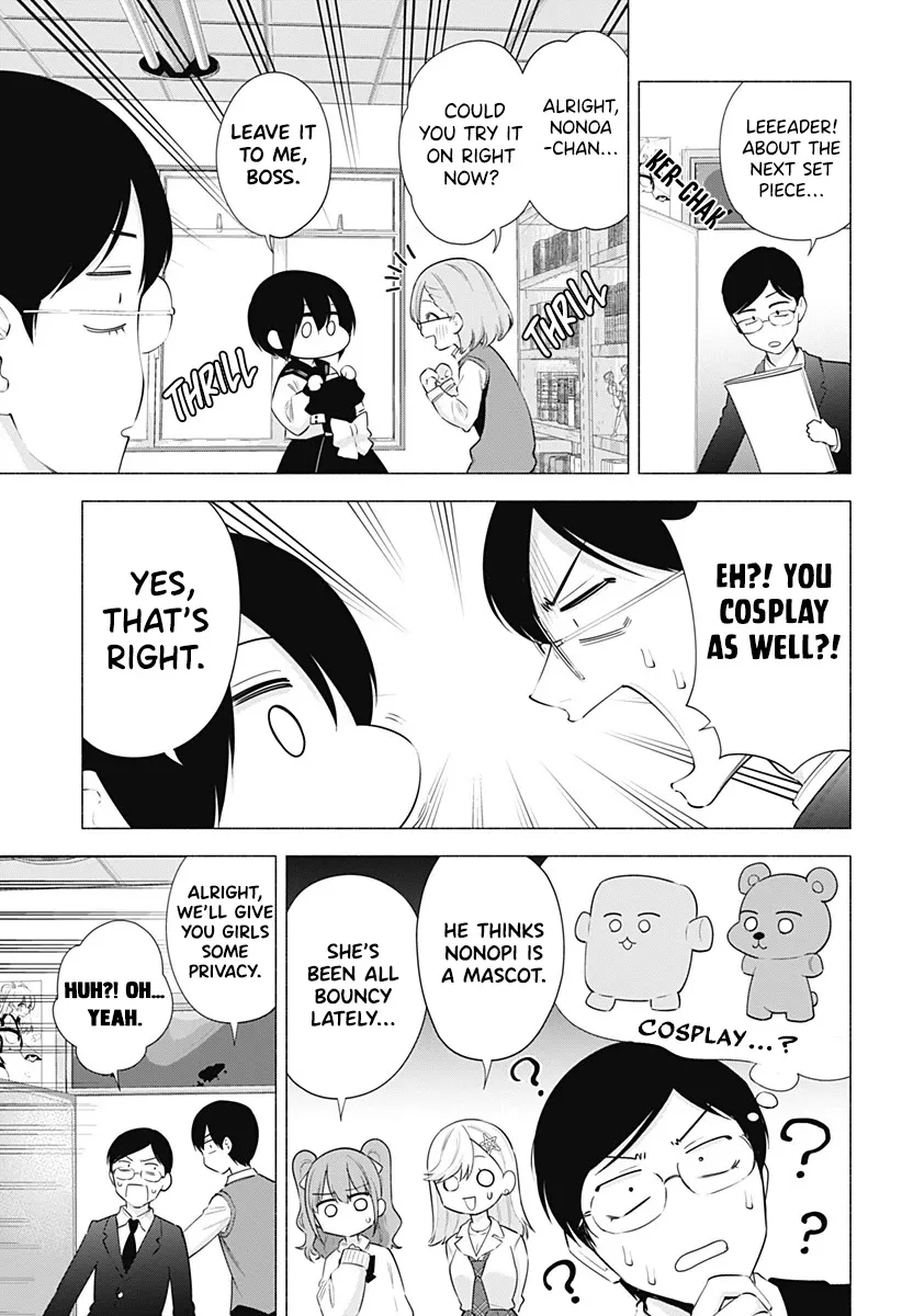 2.5D Seduction Zinmanga X Chapter 77 Page 7
