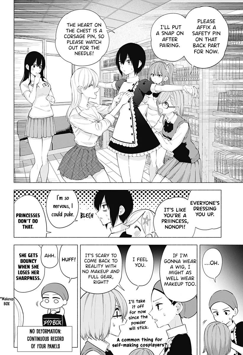 2.5D Seduction Zinmanga X Chapter 77 Page 8