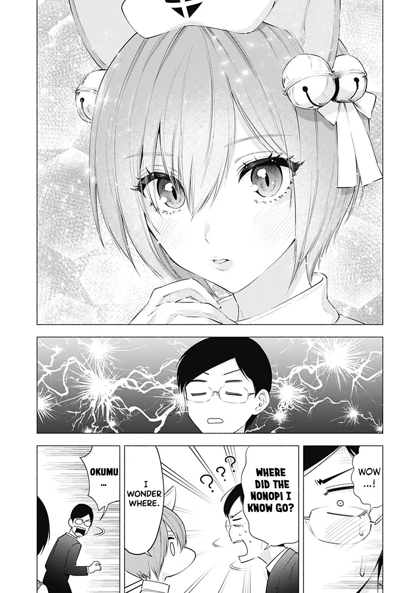 2.5D Seduction Zinmanga X Chapter 77 Page 11