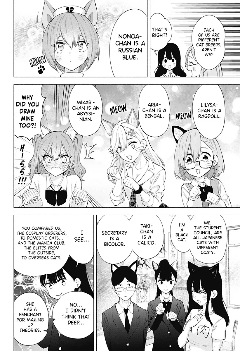 2.5D Seduction Zinmanga X Chapter 77 Page 14