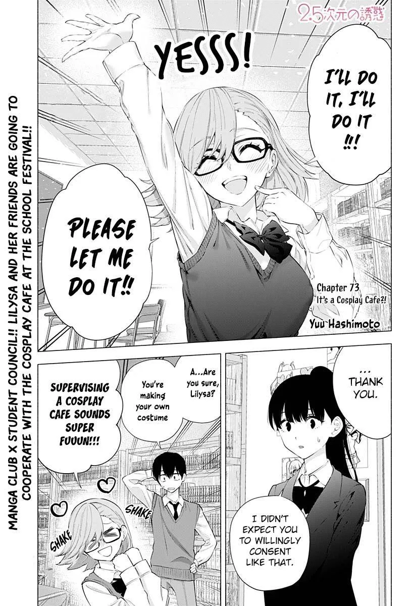 2.5D Seduction Zinmanga X Chapter 73 Page 3