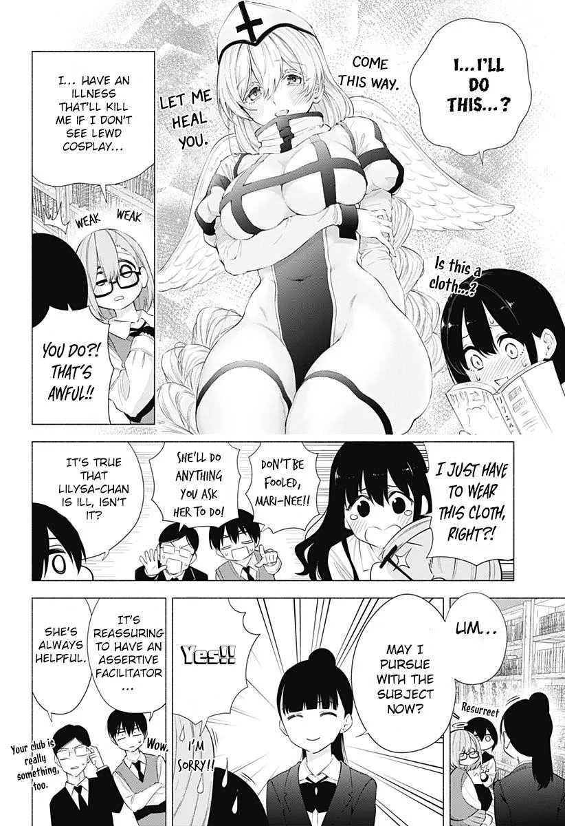 2.5D Seduction Zinmanga X Chapter 73 Page 14