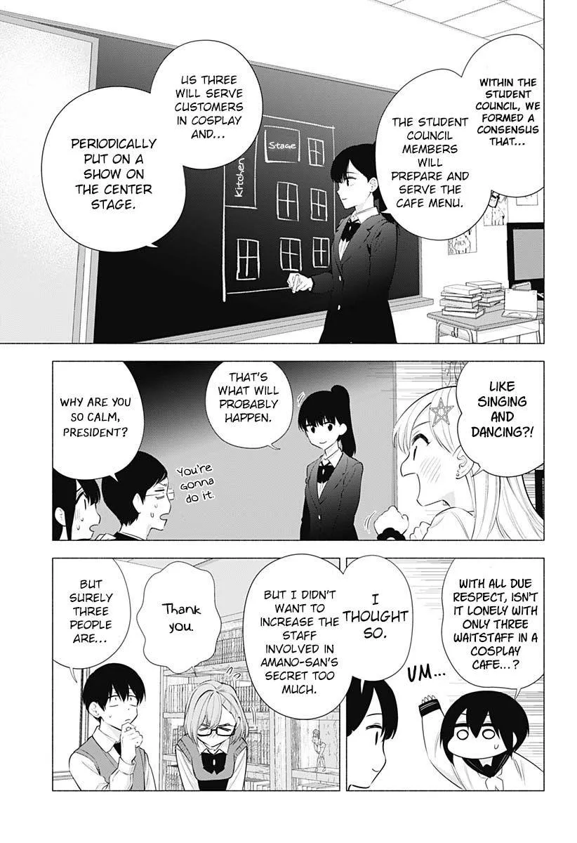 2.5D Seduction Zinmanga X Chapter 73 Page 15
