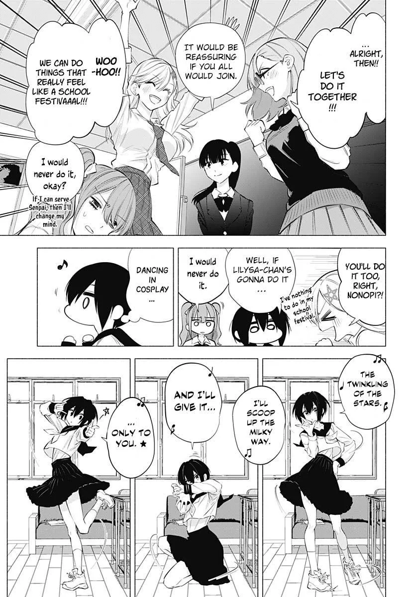 2.5D Seduction Zinmanga X Chapter 73 Page 17
