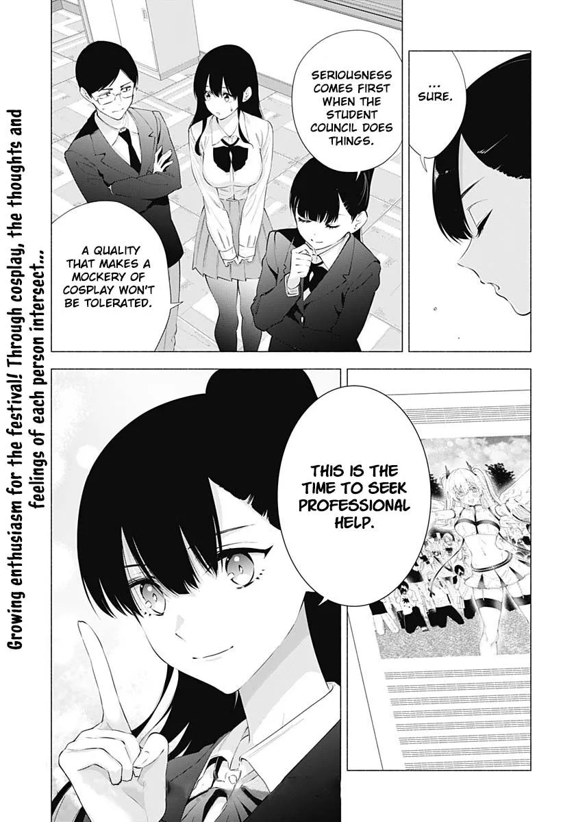 2.5D Seduction Zinmanga X Chapter 72 Page 21