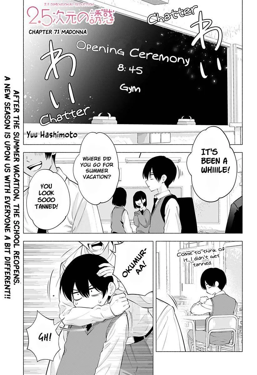 2.5D Seduction Zinmanga X Chapter 71 Page 3