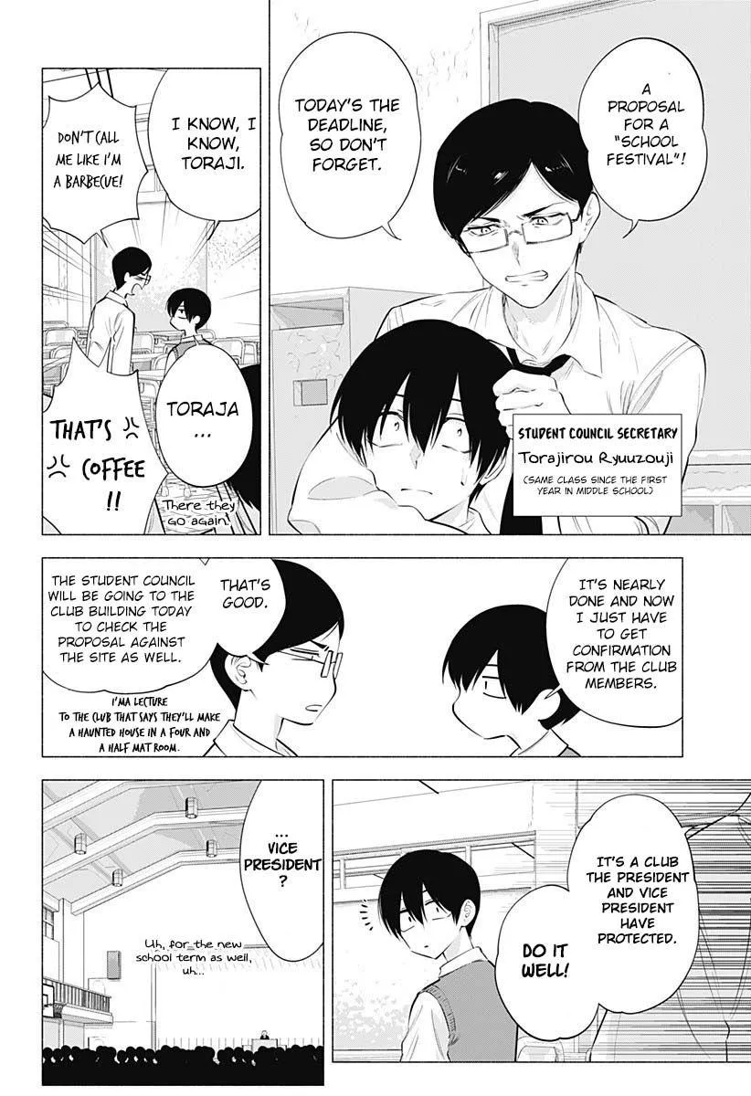 2.5D Seduction Zinmanga X Chapter 71 Page 4