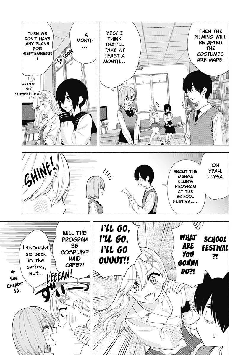 2.5D Seduction Zinmanga X Chapter 71 Page 13