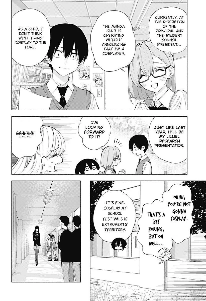 2.5D Seduction Zinmanga X Chapter 71 Page 14