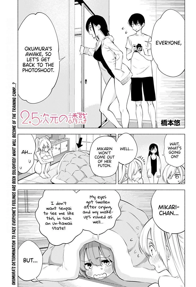 2.5D Seduction Zinmanga X Chapter 70 Page 3