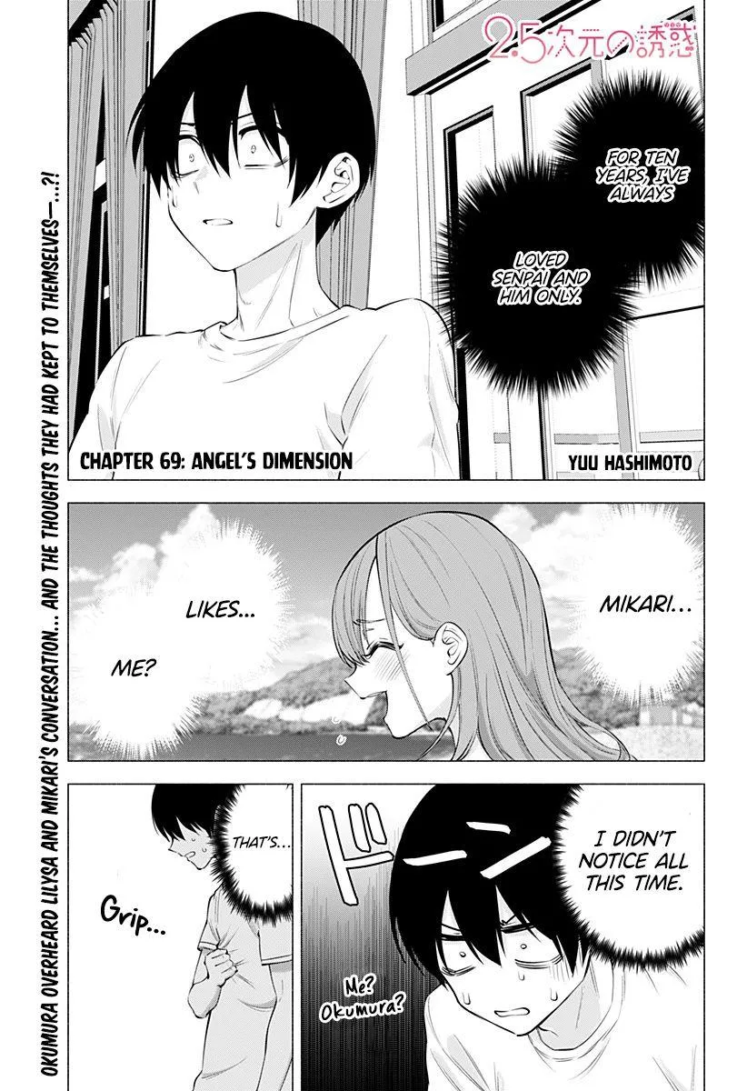2.5D Seduction Zinmanga X Chapter 69 Page 3