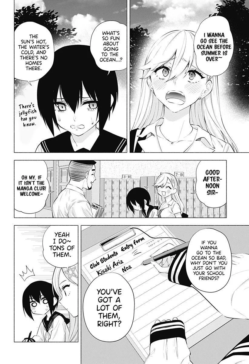 2.5D Seduction Zinmanga X Chapter 64 Page 4