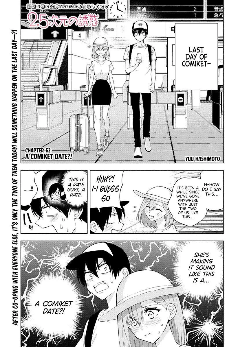 2.5D Seduction Zinmanga X Chapter 62 Page 3