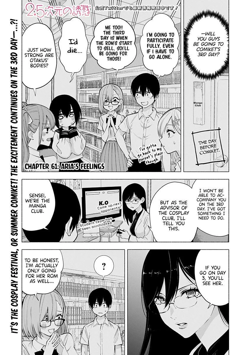 2.5D Seduction Zinmanga X Chapter 61 Page 3