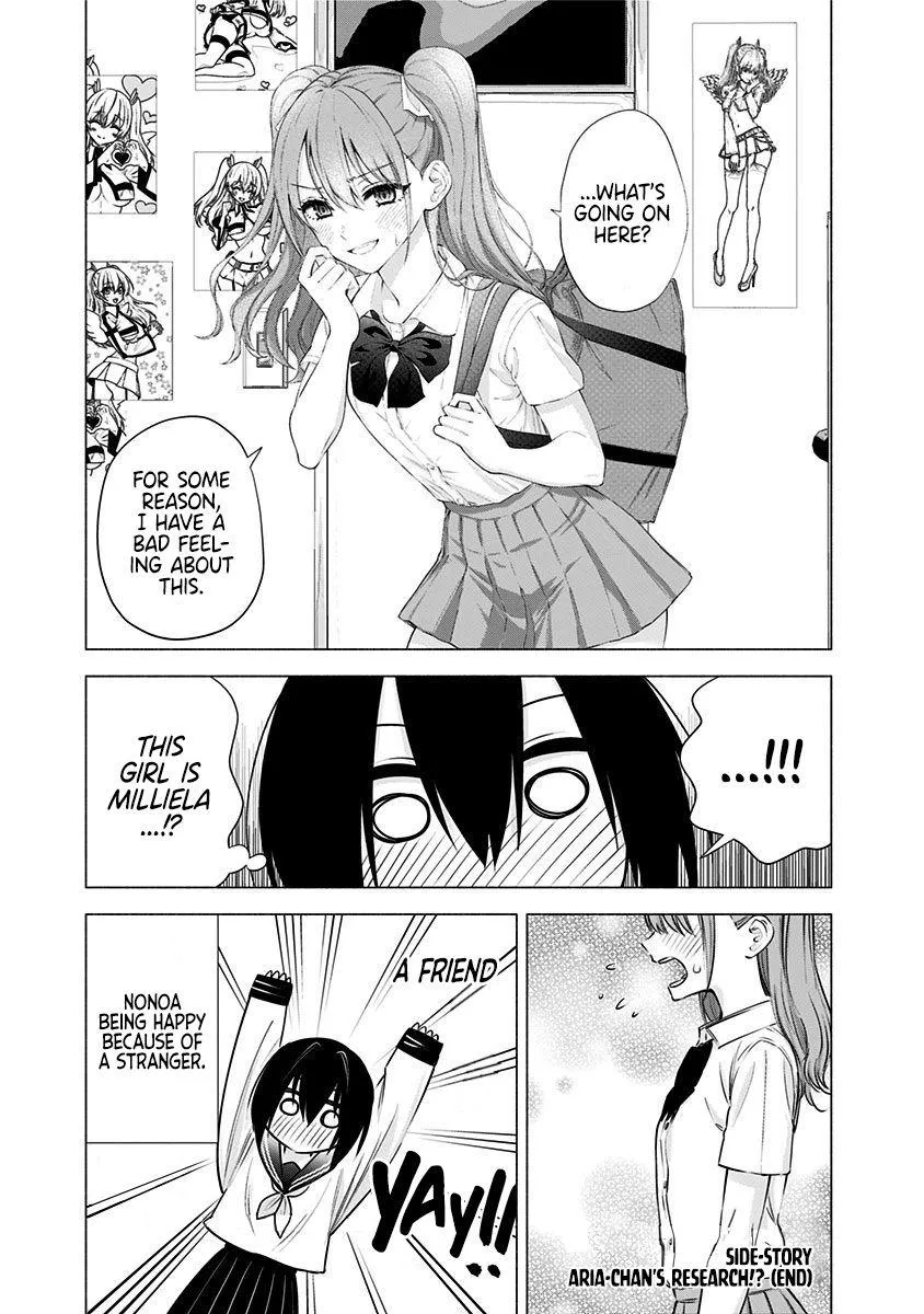 2.5D Seduction Zinmanga X Chapter 48.5 Page 13