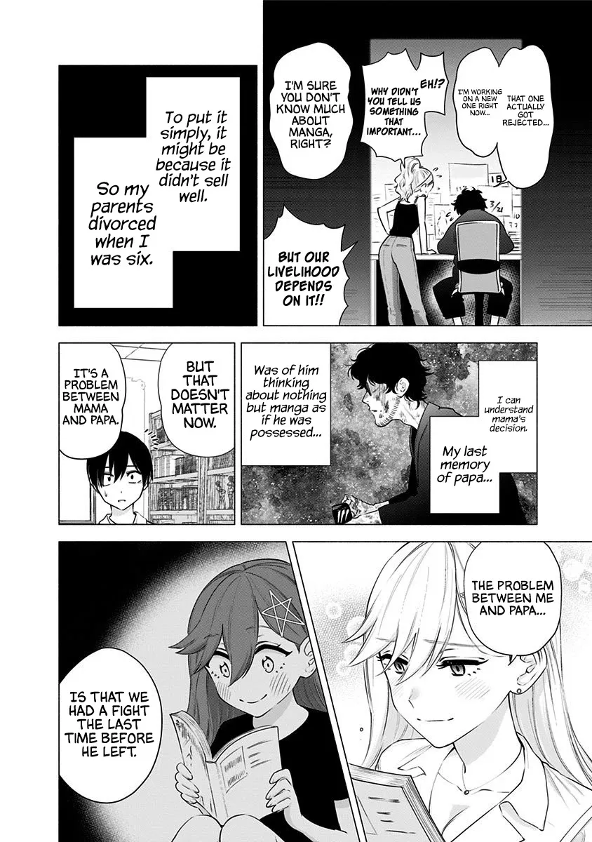 2.5D Seduction Zinmanga X Chapter 48 Page 12