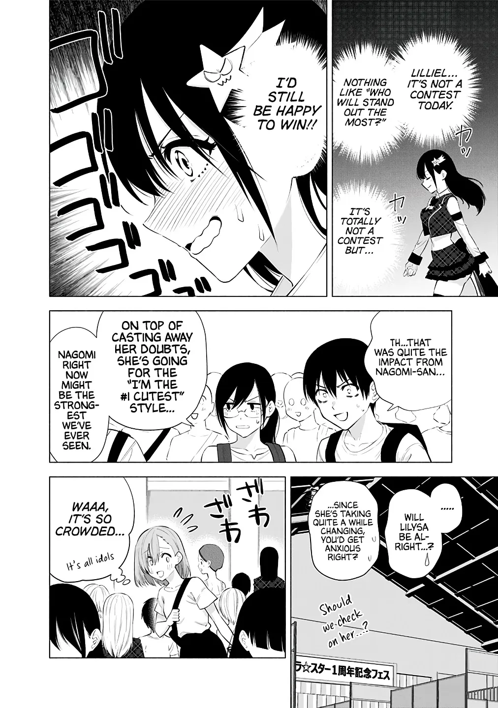 2.5D Seduction Zinmanga X Chapter 40 Page 4