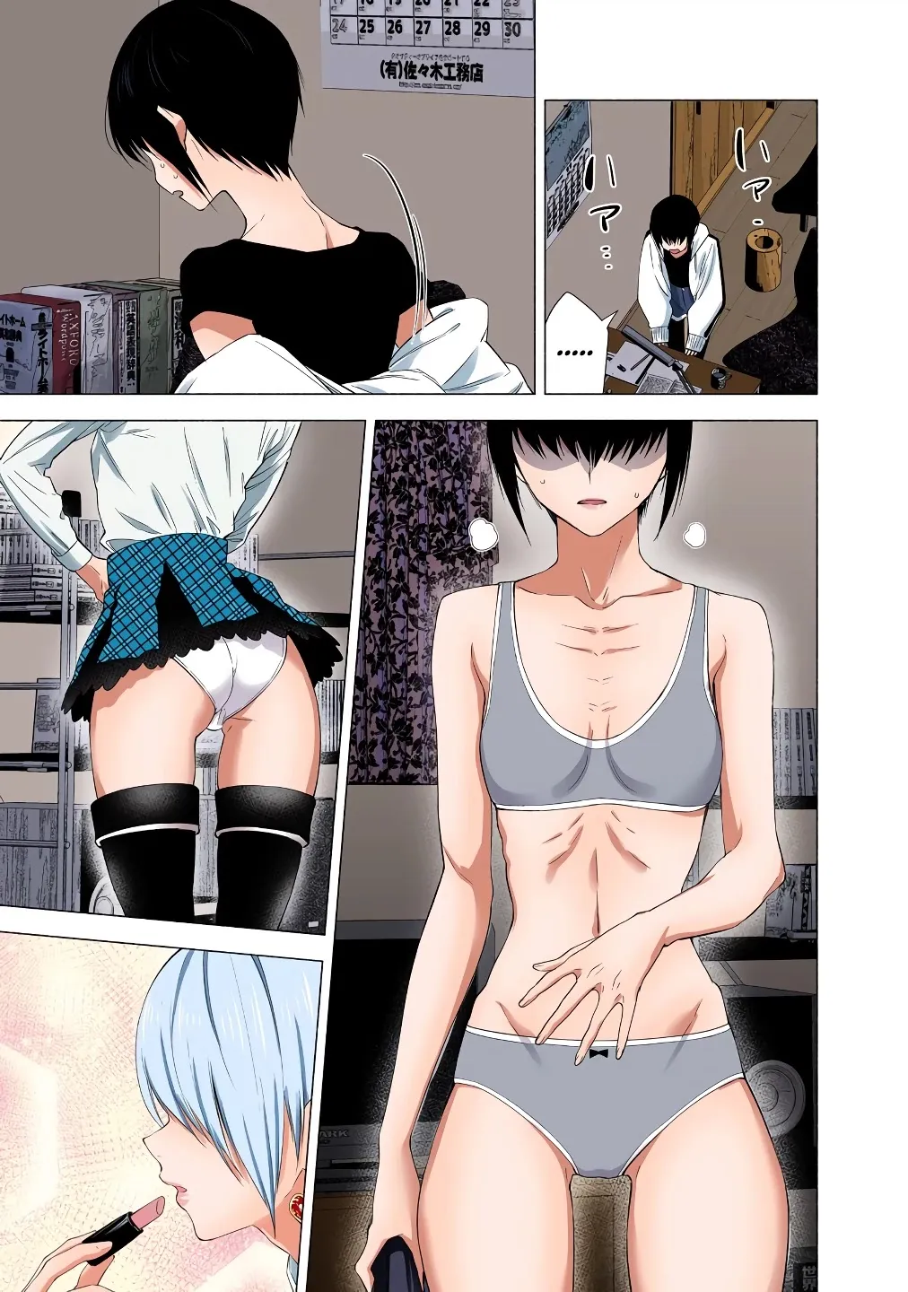 2.5D Seduction Zinmanga X Chapter 38 Page 15