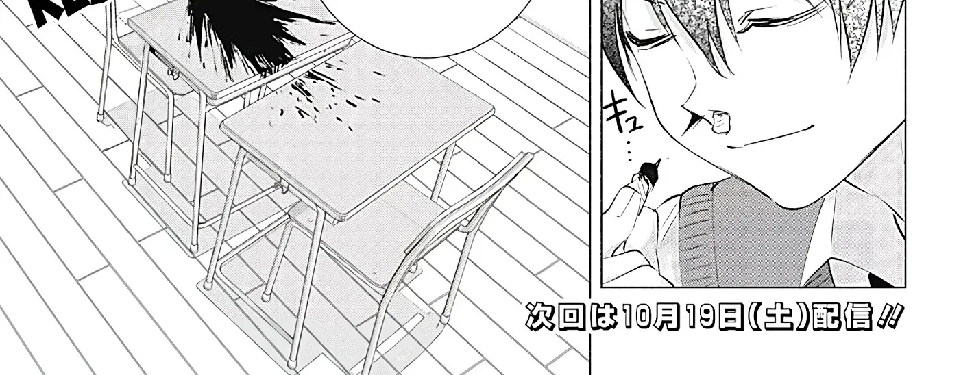 2.5D Seduction Zinmanga X Chapter 17 Page 32