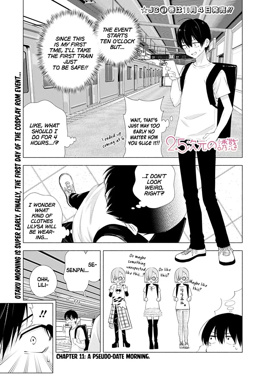 2.5D Seduction Zinmanga X Chapter 11 Page 3