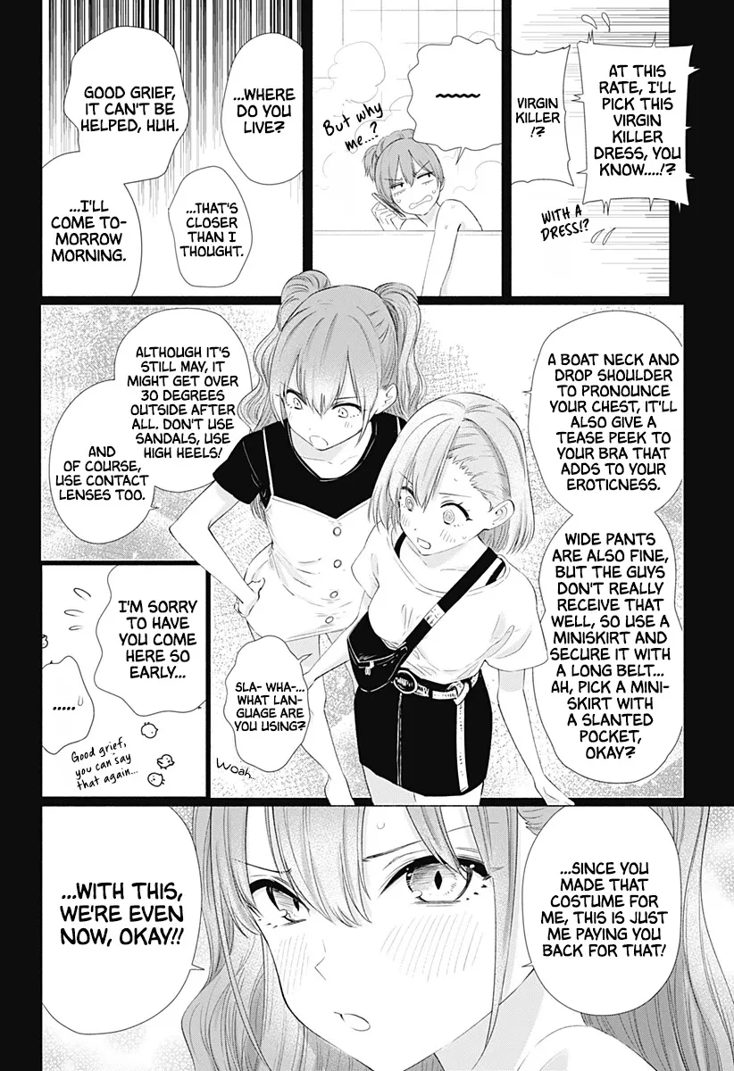 2.5D Seduction Zinmanga X Chapter 11 Page 6