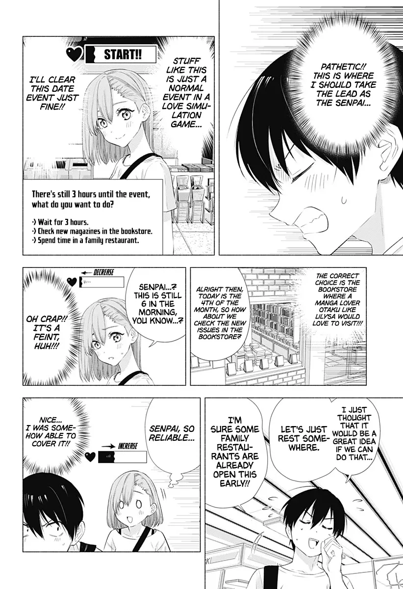 2.5D Seduction Zinmanga X Chapter 11 Page 8