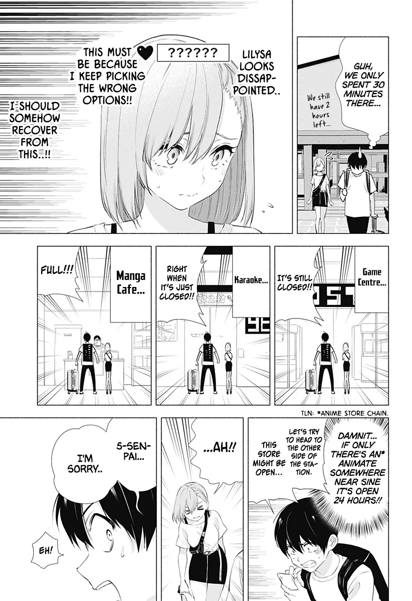 2.5D Seduction Zinmanga X Chapter 11 Page 13
