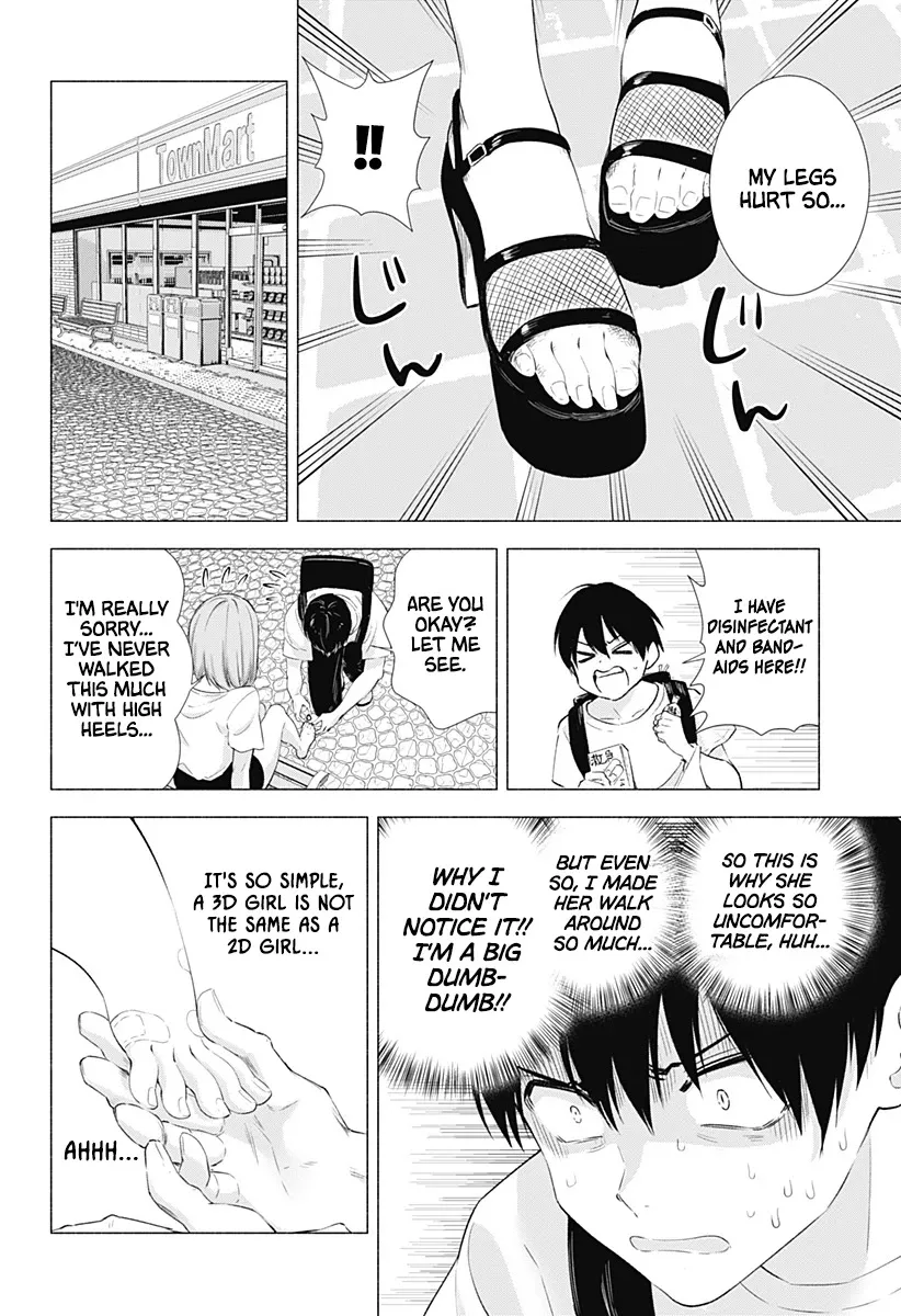 2.5D Seduction Zinmanga X Chapter 11 Page 14