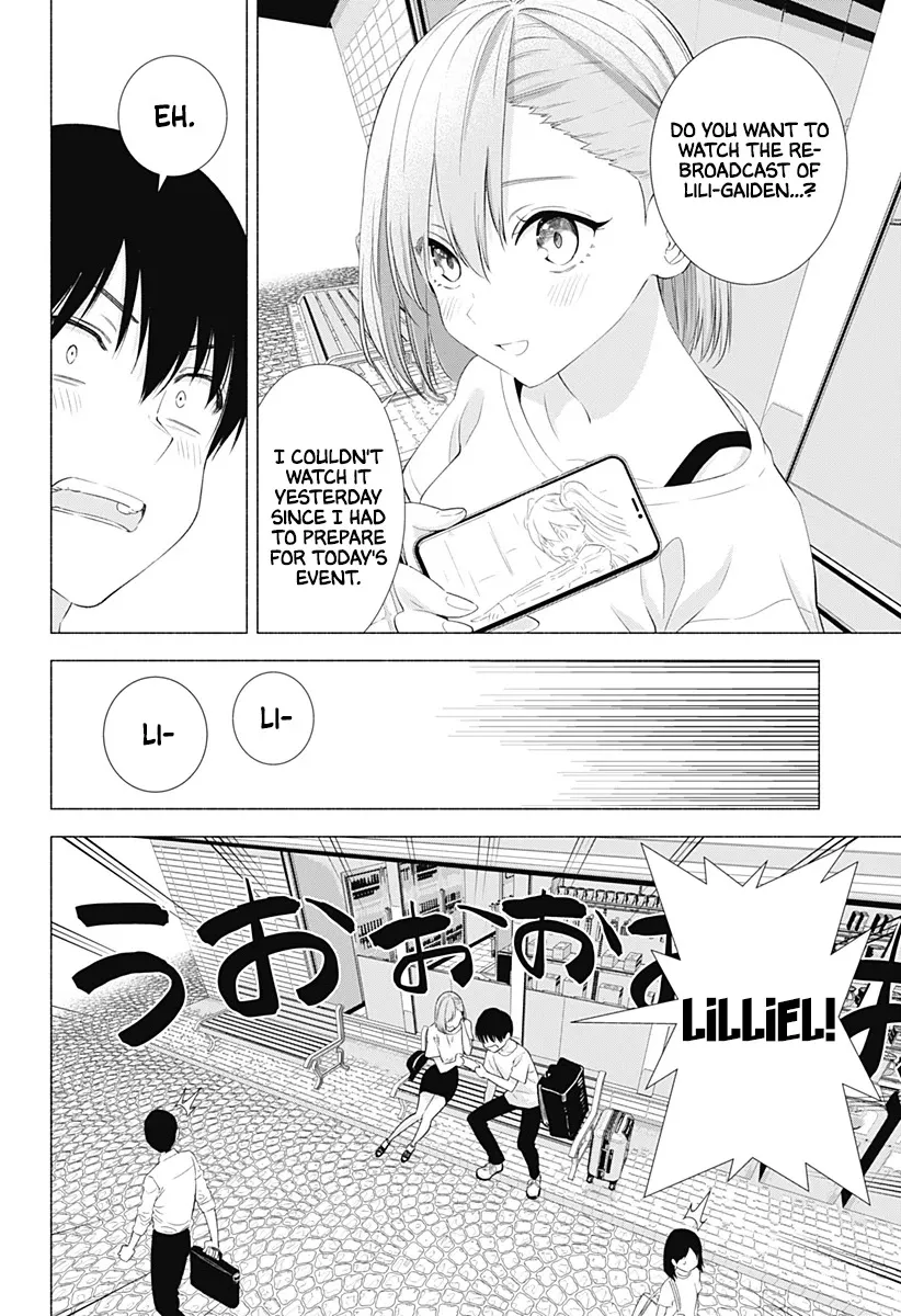 2.5D Seduction Zinmanga X Chapter 11 Page 16