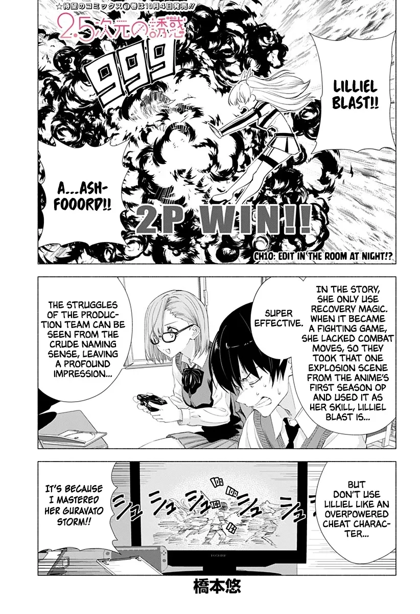 2.5D Seduction Zinmanga X Chapter 10 Page 3