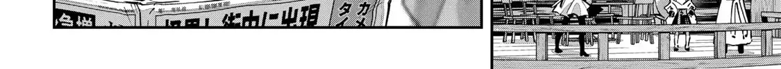 Destiny Unchain Online Zinmanga X Chapter 60 Page 14