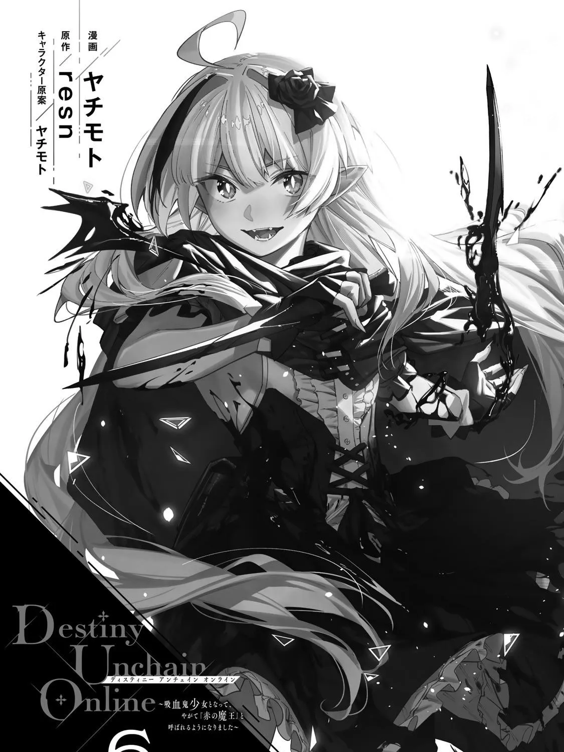 Destiny Unchain Online Zinmanga X Chapter 43 Page 7