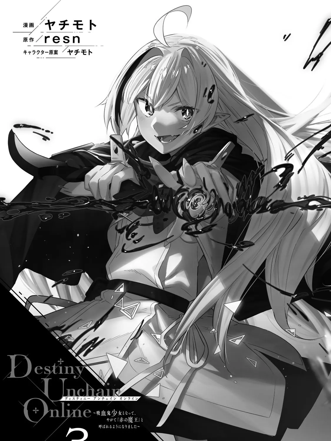 Destiny Unchain Online Zinmanga X Chapter 15 Page 7