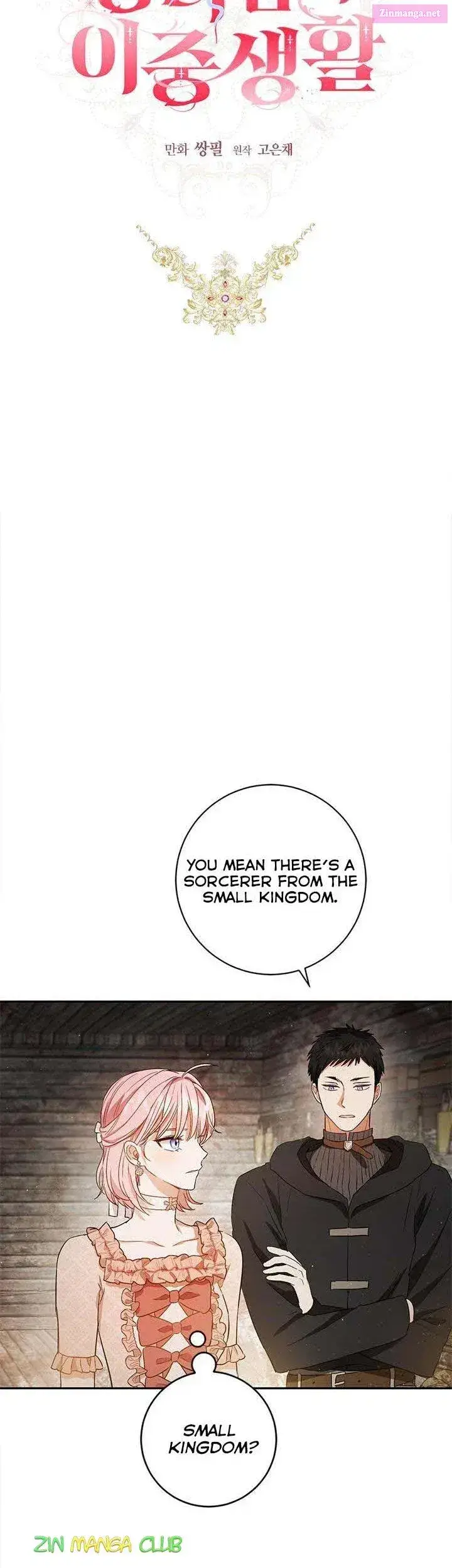 The Princess’s Double Life Zinmanga X Chapter 61 Page 8