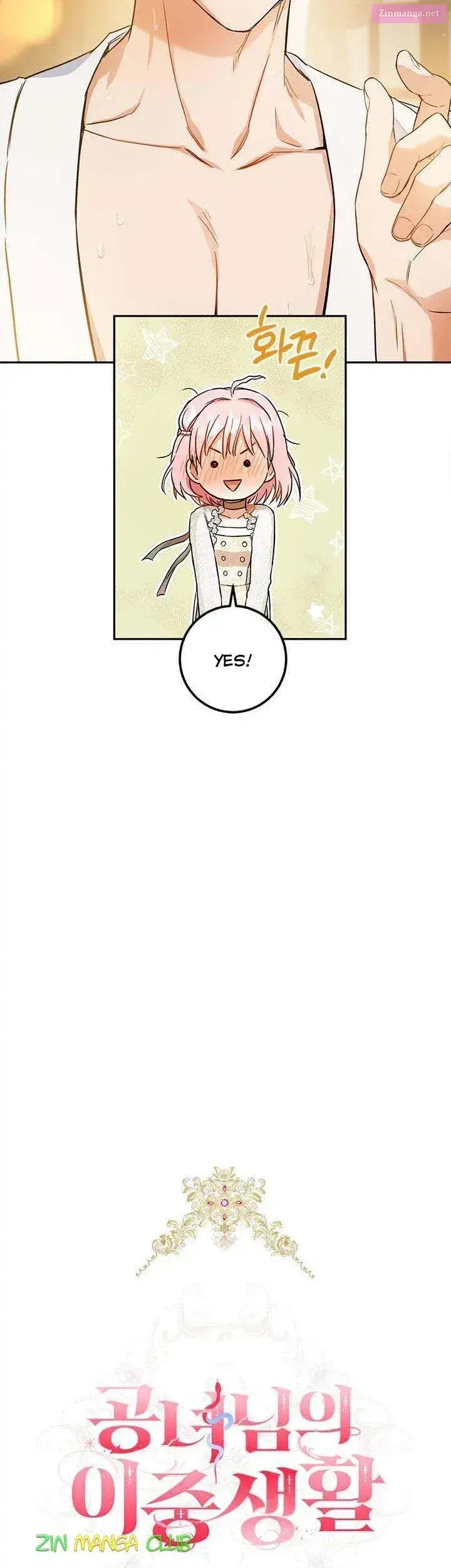 The Princess’s Double Life Zinmanga X Chapter 55 Page 12