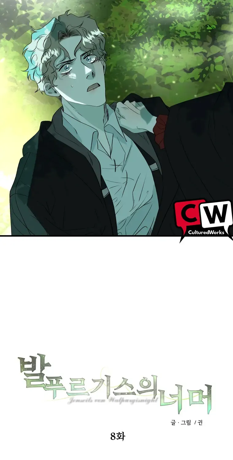 Beyond Walpurgis Zinmanga X Chapter 8 Page 22