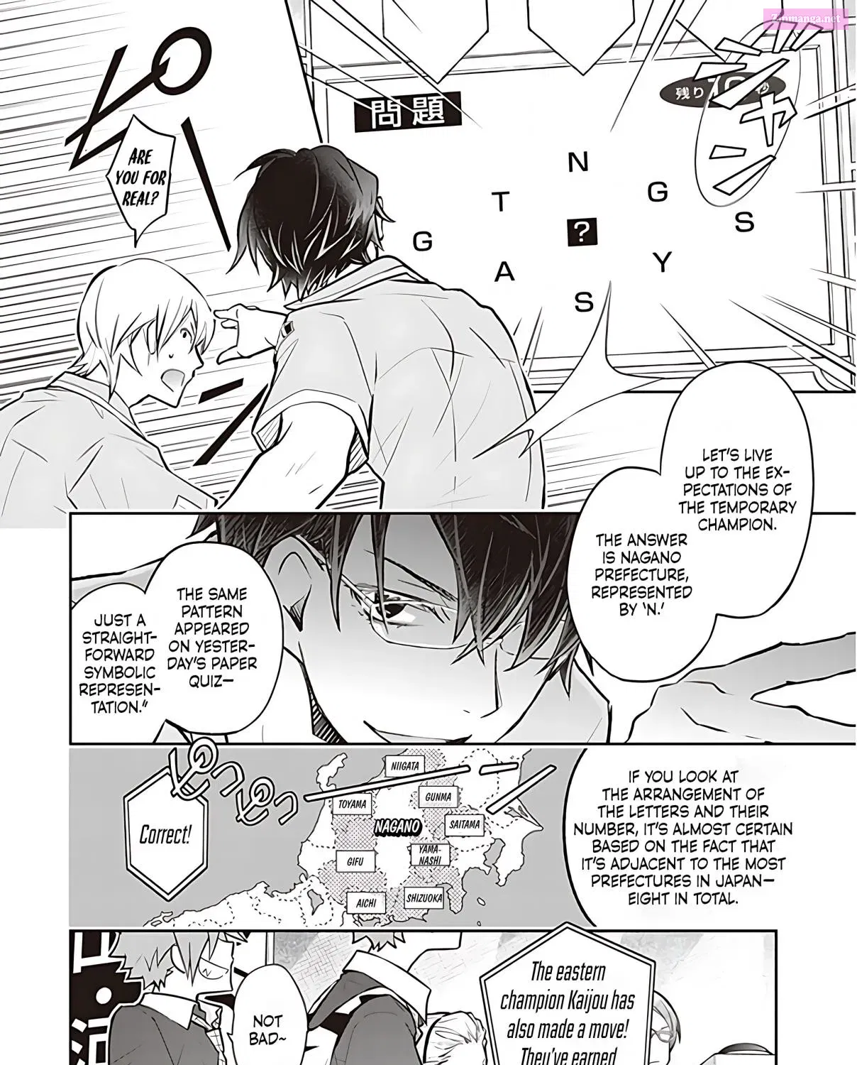 7◯3⨉ Zinmanga X Chapter 82 Page 12